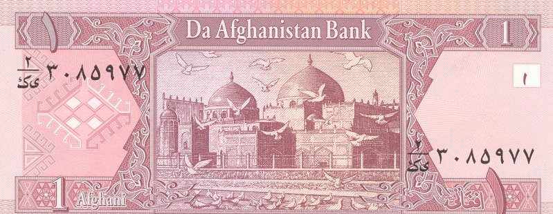 Afghanistan 1 Afghanis New Issue