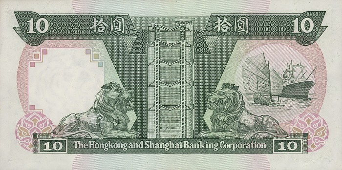 Hong Kong 10 Dollars P-84a